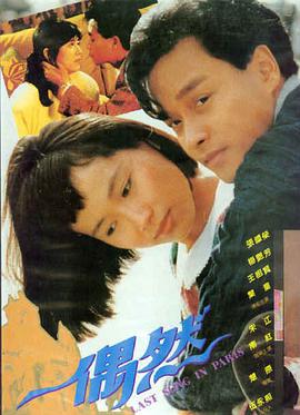 与凤行 剧集海报